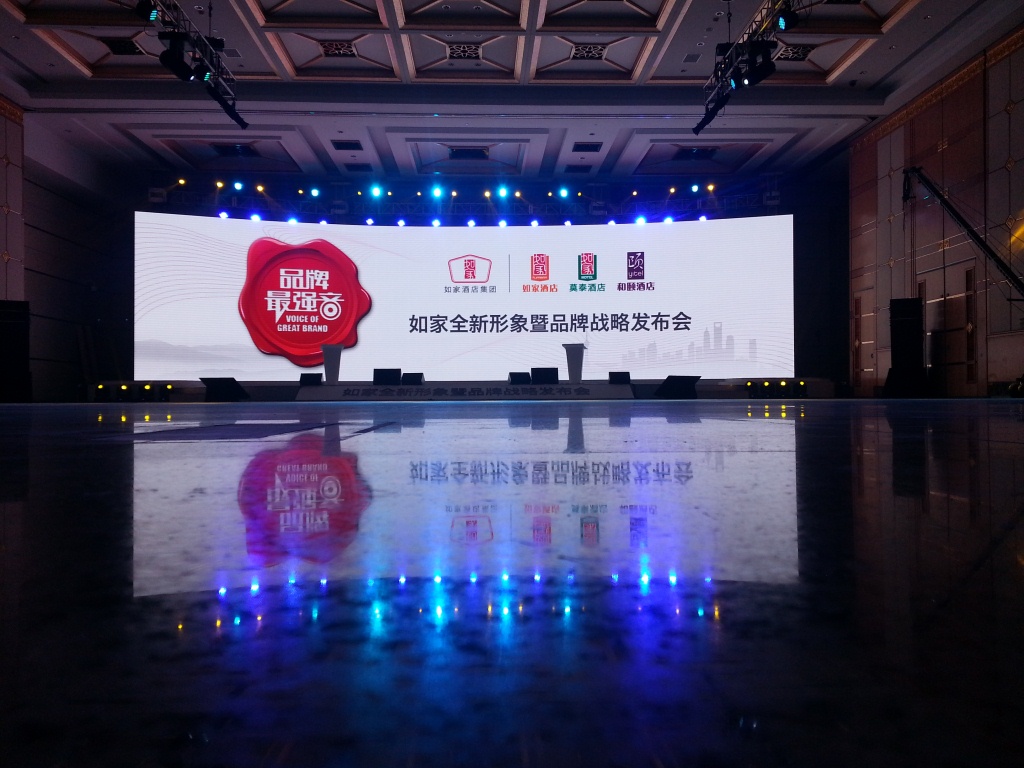 如家酒店集團“品牌最強音”全新形象暨品牌戰略發(fā)布會(huì )
